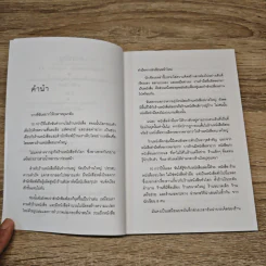 ร้านหนังสือรอบโลก bookshops around the world - บลูเบอรี่พาย รูปที่ 7