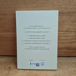 วิธีขายของราคา 40 ล้านเยน ด้วยแก้วกาแฟราคา 400 เยน - ทาคาอิ โยโกะ รูปที่ 5