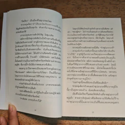 วิธีขายของราคา 40 ล้านเยน ด้วยแก้วกาแฟราคา 400 เยน - ทาคาอิ โยโกะ รูปที่ 9
