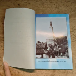 ประวัติย่อพระธาตุพนม รูปที่ 8