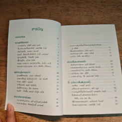 สิ่งสำคัญในชีวิตที่โรงเรียนไม่ได้สอน - O, The Oprah Magazine รูปที่ 7