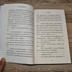 Nocturnes เพลงรัตติกาลรักในห้วงคะนึง - คาสึโอะ อิชิงุโระ รูปที่ 8