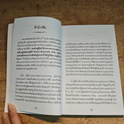 ตำราดูพระ จากหนังสือขุมทรัพย์จากพระโอษฐ์ของพุทธทาส รูปที่ 6