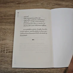 วิมานคนยาก - John Steinbeck (จอห์น สไตน์เบ็ก) รูปที่ 9