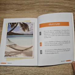 เข็มทิศหัวใจ 2 ตอน เสียงแห่งความสุข - ศิริรัตน์ ณ พัทลุง ต.สุวรรณ รูปที่ 10