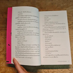 อย่าเรียกฉันว่านังแพศยา - หลิวเจิ้นอวิ๋น รูปที่ 7