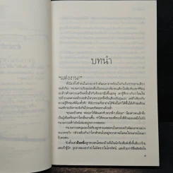 สูตรผสมใจ - นณกร รูปที่ 7