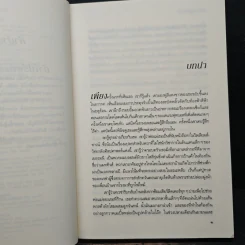 รักซ่อนร้าย - ลิซ่า การ์ดเนอร์, สุดกลม รูปที่ 7
