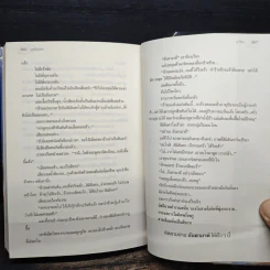 บุหลันรายา - อาริตา รูปที่ 8