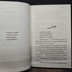 บุหลันรายา - อาริตา รูปที่ 7