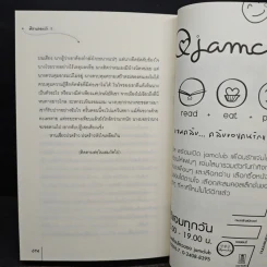 ศิลาหลอมรัก เล่ม 1 - หมิงเยวี่ยทิงเฟิง รูปที่ 8