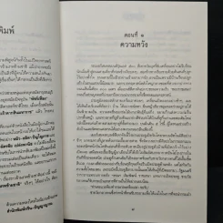 สู่ฝันนิรันดร - รัตนสยาม รูปที่ 7