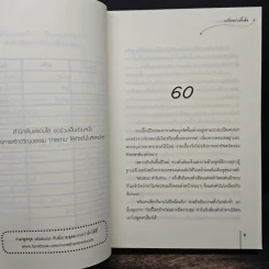 ว่าด้วยอาชีพนางสนม เล่ม 2 - เยวี่ยซย่าเตี๋ยอิ่ง รูปที่ 7