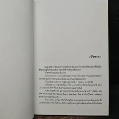 คนพันธุ์โสด เดี๋ยวโหดเดี๋ยวฮา - เจนนิเฟอร์ คิ้ม รูปที่ 8