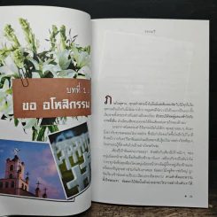 ชีวิตลิขิตด้วย...กรรม - คาริน บีเวอร์ รูปที่ 8