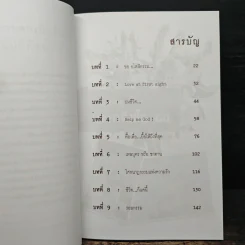 ชีวิตลิขิตด้วย...กรรม - คาริน บีเวอร์ รูปที่ 7