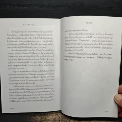 ชีวิตลิขิตด้วย...กรรม - คาริน บีเวอร์ รูปที่ 9