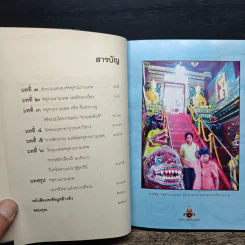 จตุคามรามเทพ ที่มา ความเชื่อ และศรัทธาแห่งราชันทะเลใต้ - สุริยัน สิทธิชัยภูติกุล รูปที่ 7