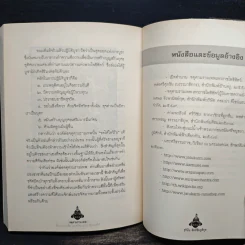 จตุคามรามเทพ ที่มา ความเชื่อ และศรัทธาแห่งราชันทะเลใต้ - สุริยัน สิทธิชัยภูติกุล รูปที่ 10