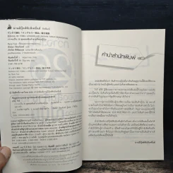กว่าจะเป็น 26 สุดยอดสินค้าขายดีของญี่ปุ่น รูปที่ 6