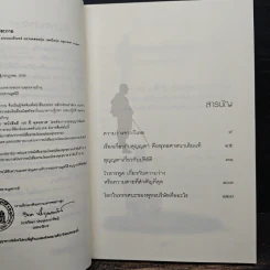 ว่างจากกิเลส - พุทธทาสภิกขุ รูปที่ 7