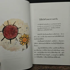 รักเขาเท่าเพลงไหน - ดีเจนภาพร กูก้อย ดีเจภูมิชาย รูปที่ 8