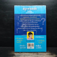สนุก-หายสงสัย กับชื่อจีนและความหมาย - จิตรา ก่อนันทเกียรติ รูปที่ 2