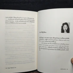 กรีดหัวใจเกอิชา Butterfly in the Wind - Rei Kimura รูปที่ 8