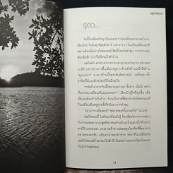 อยู่กับไตวาย - มนู ยุวศิริกุลชัย รูปที่ 7