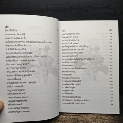 การสร้างทางเดินชีวิตที่เป็นสุข รูปที่ 5