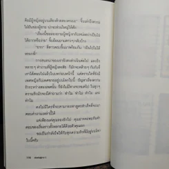 หักหลังผู้ชาย 2 - กิ๊ก กะ จิ๊บ รูปที่ 9