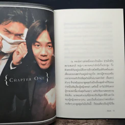 หักหลังผู้ชาย 2 - กิ๊ก กะ จิ๊บ รูปที่ 7