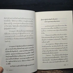 หักหลังผู้ชาย 2 - กิ๊ก กะ จิ๊บ รูปที่ 8