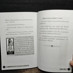 ปฏิบัติการกำจัดไขมันผอมเพรียวบางอย่างถรวร - Lydia Slim รูปที่ 10