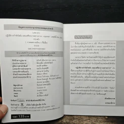 ปฏิบัติการกำจัดไขมันผอมเพรียวบางอย่างถรวร - Lydia Slim รูปที่ 6