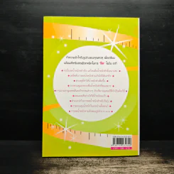 ปฏิบัติการกำจัดไขมันผอมเพรียวบางอย่างถรวร - Lydia Slim รูปที่ 2