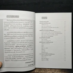 ปฏิบัติการกำจัดไขมันผอมเพรียวบางอย่างถรวร - Lydia Slim รูปที่ 7