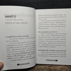 กายบริหารลดอาการปวดเมื่อย - ม.อึ้งอรุณ รูปที่ 8