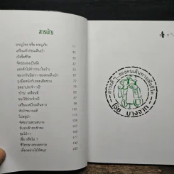 แบกเป้ไปส่องโลก - โจ๋ย บางกอก รูปที่ 8
