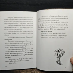 แบกเป้ไปส่องโลก - โจ๋ย บางกอก รูปที่ 10