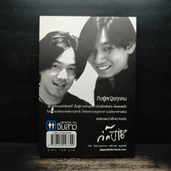 ผู้หญิงสอนก่อนจีบสาว - กิ๊กกะจิ๊บ รูปที่ 2