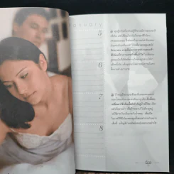 รักเรื่องเล็ก Sex เรื่องใหญ่ รูปที่ 8