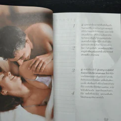 รักเรื่องเล็ก Sex เรื่องใหญ่ รูปที่ 7