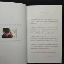 รักเรื่องเล็ก Sex เรื่องใหญ่ รูปที่ 6