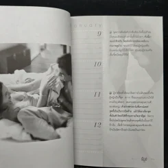 รักเรื่องเล็ก Sex เรื่องใหญ่ รูปที่ 9