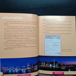 ใครๆก็ไปเที่ยวฮ่องกง รูปที่ 8