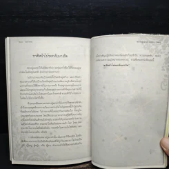 ชาติหน้าไม่มาขอเกิด - หลวงปู่เณรคำ รูปที่ 8