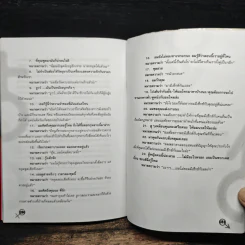ผู้ชายชอบตอแหล ผู้หญิงอะไรๆก็ขี้แง - Sarasak subongkotch รูปที่ 8