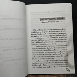 ผู้ชายชอบตอแหล ผู้หญิงอะไรๆก็ขี้แง - Sarasak subongkotch รูปที่ 7