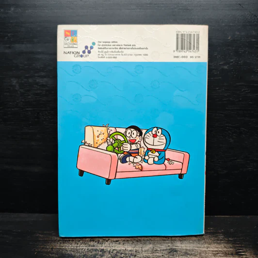 โดราเอมอน Color Collections Vol.3 รูปที่ 2